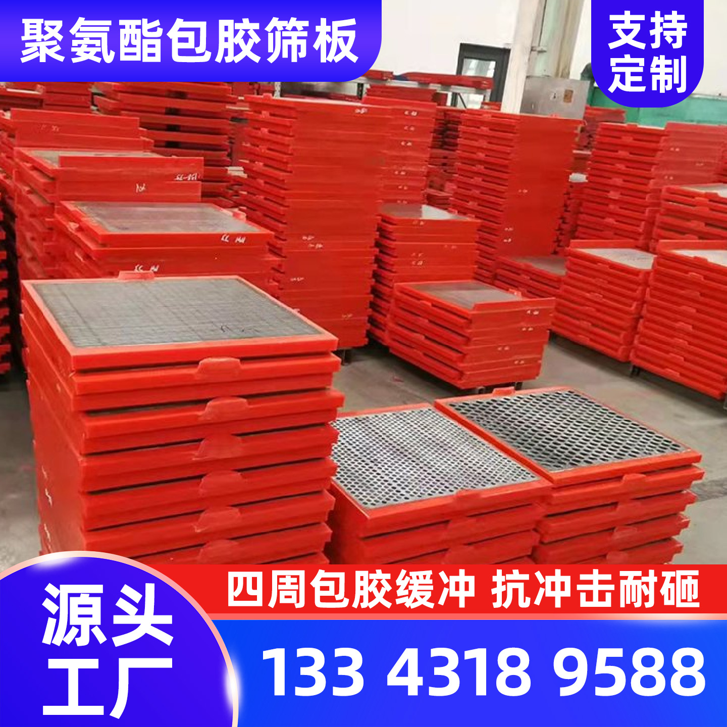 伊犁哈萨克自治州聚氨酯筛网条缝筛板 - 一站式服务