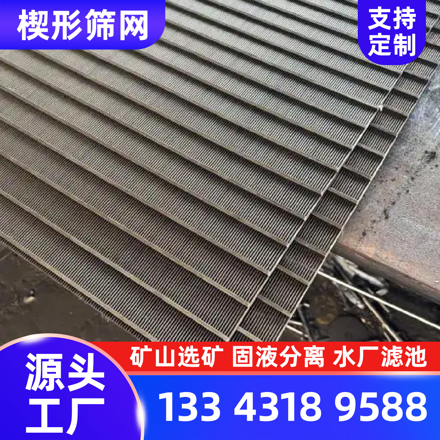 伊犁哈萨克自治州绕丝筛管条缝筛板 - 方案