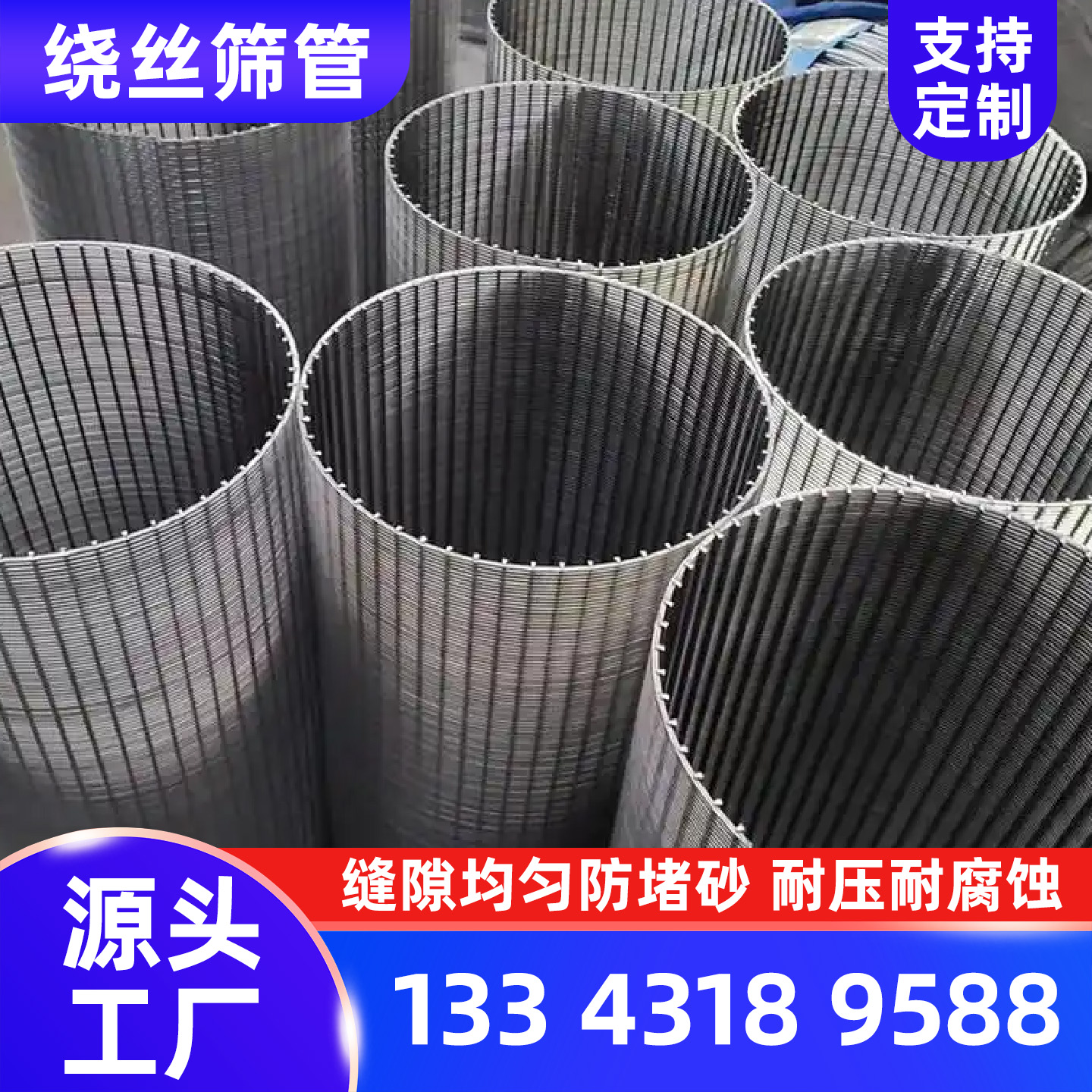 伊犁哈萨克自治州楔形筛网楔形筛网 - 厂家