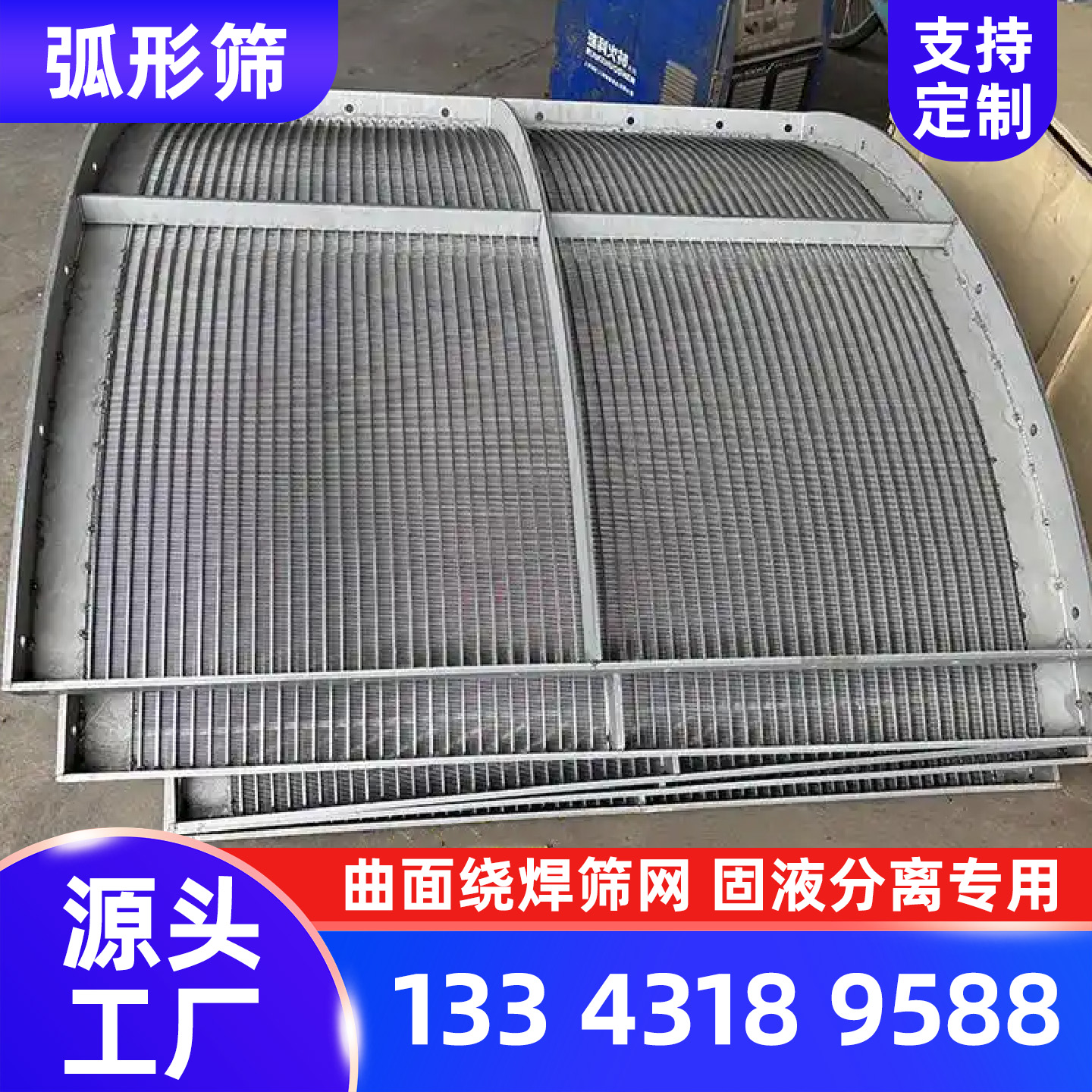 伊犁哈萨克自治州条缝筛网干湿分离机筛筒 - 哪里好